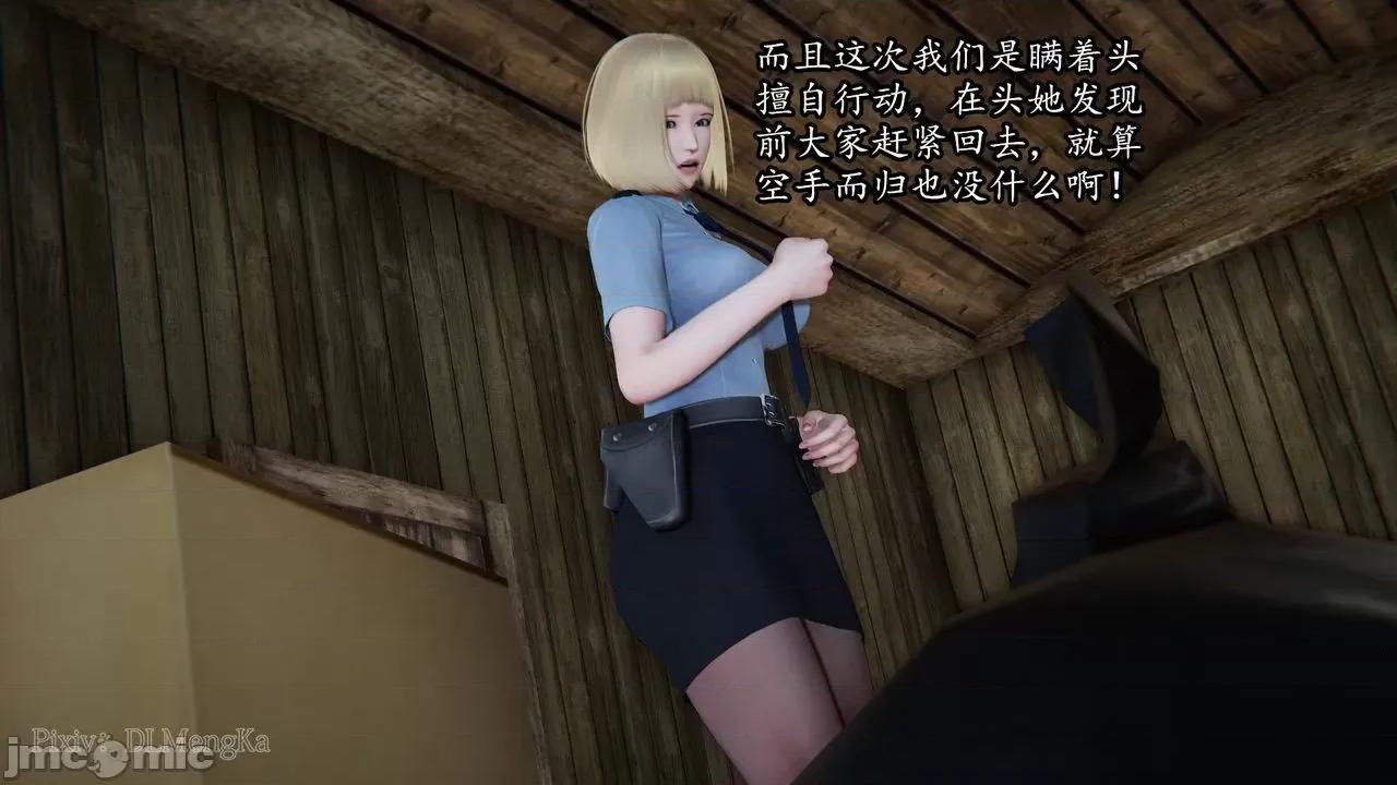 丝袜女杀手的末路 [DLmengka] 丝袜女杀手的末路 06 [中国语] 第17页