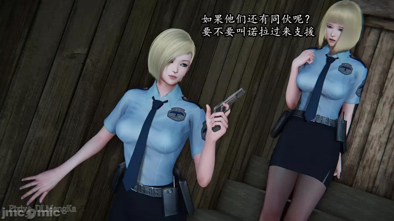 丝袜女杀手的末路 [DLmengka] 丝袜女杀手的末路 06 [中国语] 第21页