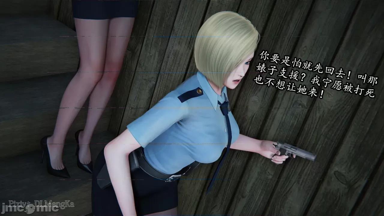 丝袜女杀手的末路 [DLmengka] 丝袜女杀手的末路 06 [中国语] 第22页
