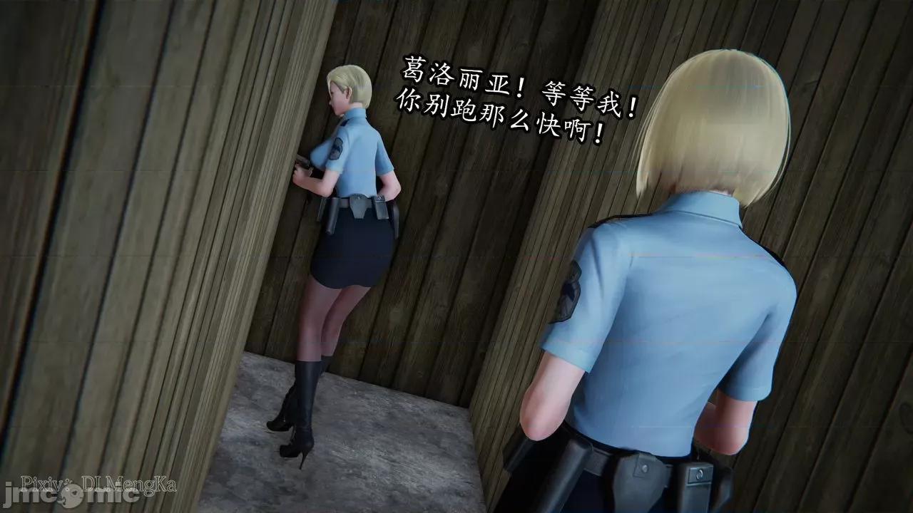 丝袜女杀手的末路 [DLmengka] 丝袜女杀手的末路 06 [中国语] 第23页