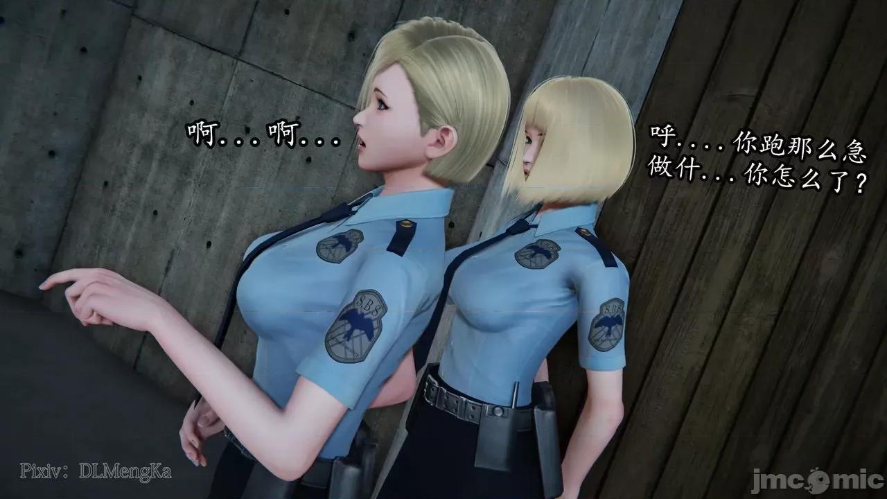 丝袜女杀手的末路 [DLmengka] 丝袜女杀手的末路 06 [中国语] 第24页