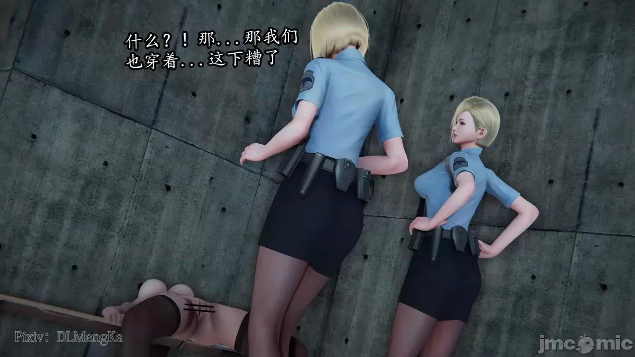 丝袜女杀手的末路 [DLmengka] 丝袜女杀手的末路 06 [中国语] 第31页