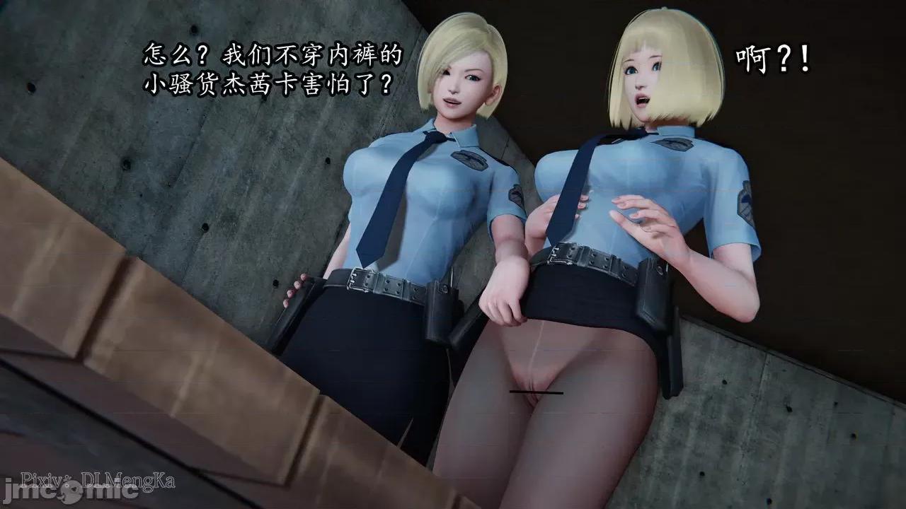 丝袜女杀手的末路 [DLmengka] 丝袜女杀手的末路 06 [中国语] 第32页