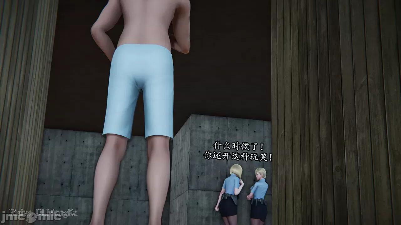 丝袜女杀手的末路 [DLmengka] 丝袜女杀手的末路 06 [中国语] 第33页