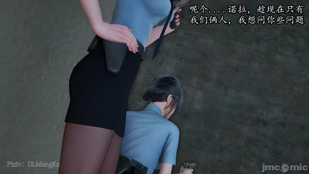 丝袜女杀手的末路 [DLmengka] 丝袜女杀手的末路 06 [中国语] 第36页