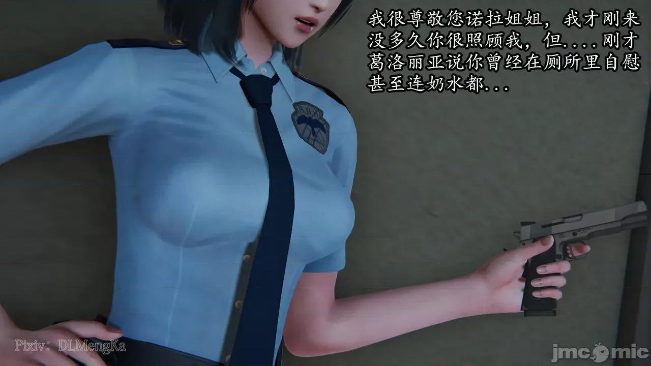 丝袜女杀手的末路 [DLmengka] 丝袜女杀手的末路 06 [中国语] 第37页