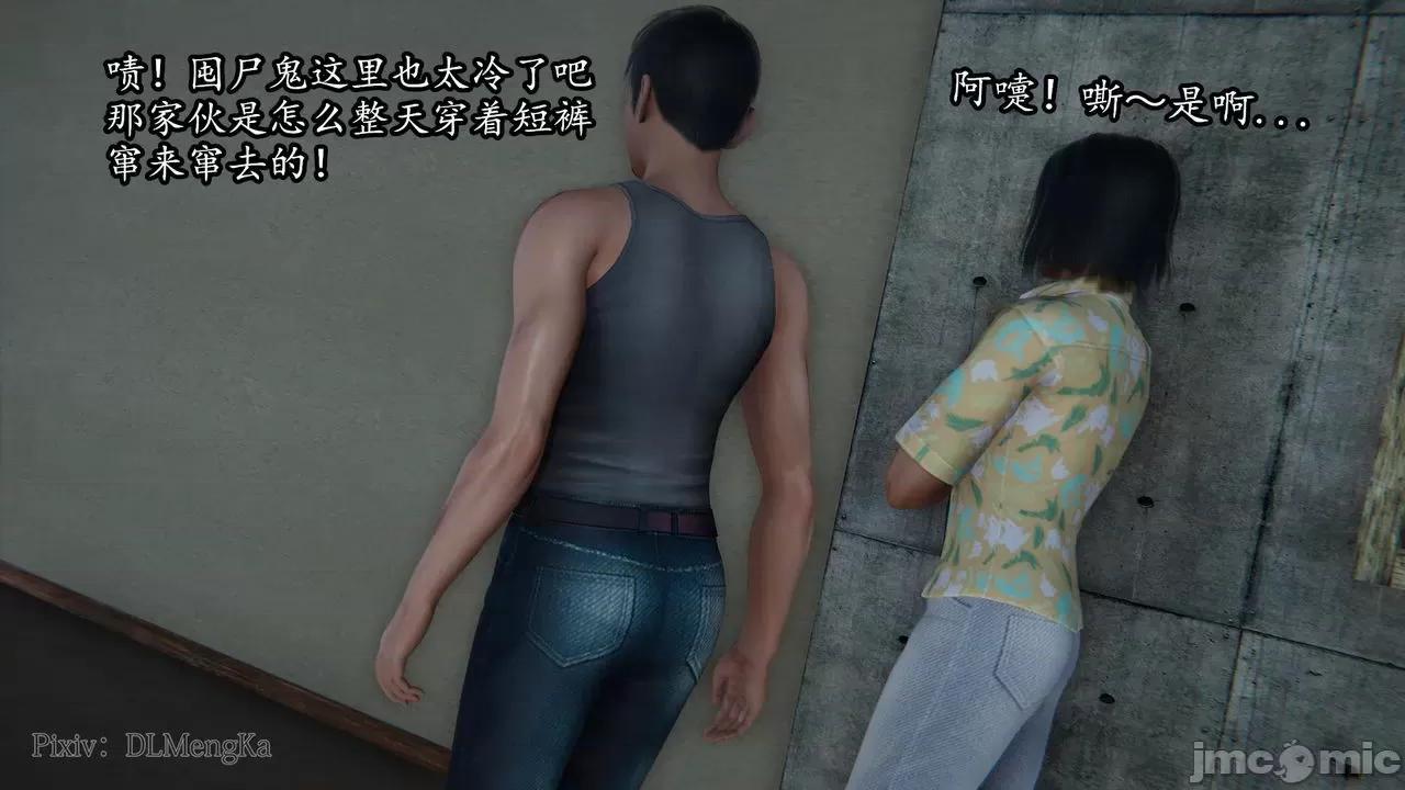 丝袜女杀手的末路 [DLmengka] 丝袜女杀手的末路 06 [中国语] 第39页