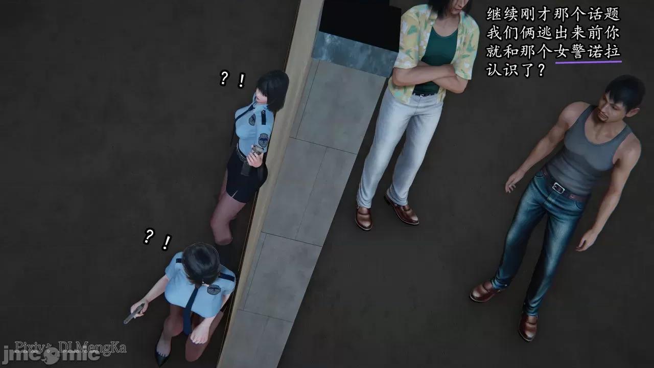 丝袜女杀手的末路 [DLmengka] 丝袜女杀手的末路 06 [中国语] 第40页