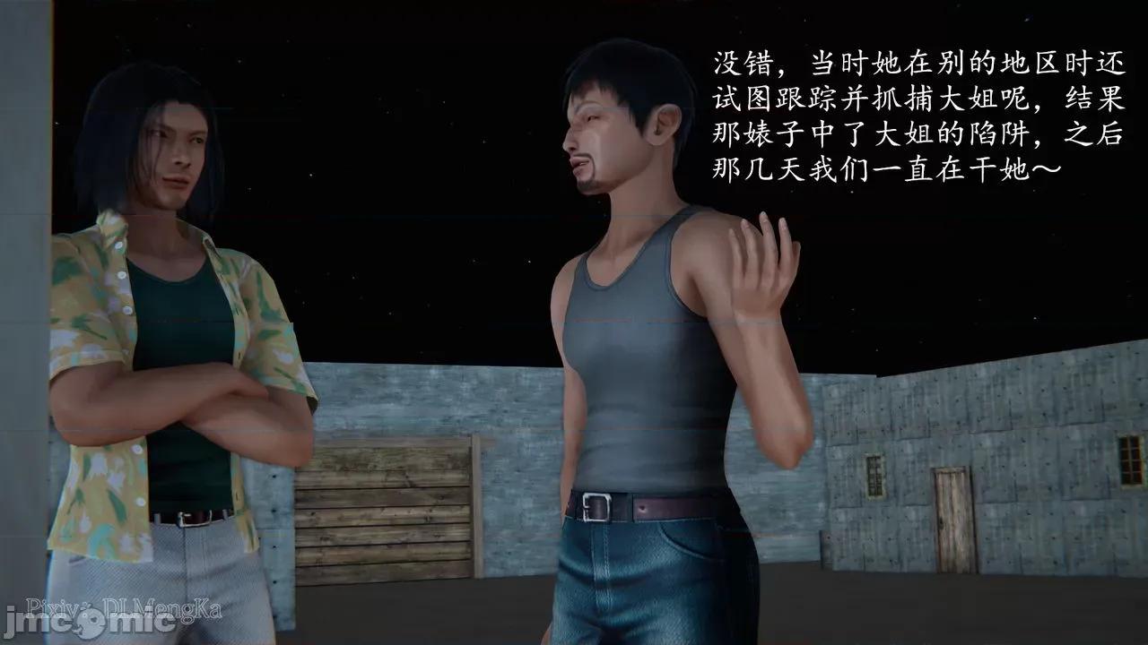 丝袜女杀手的末路 [DLmengka] 丝袜女杀手的末路 06 [中国语] 第41页