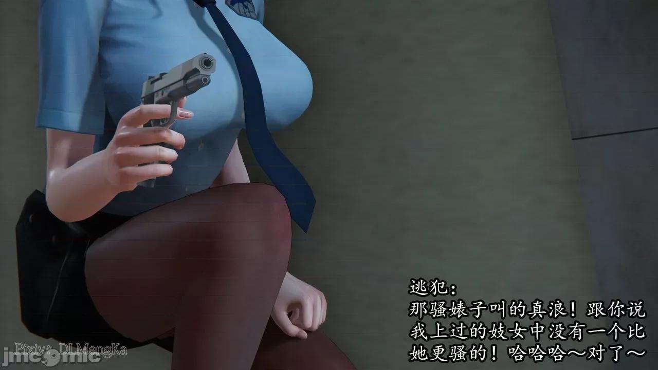 丝袜女杀手的末路 [DLmengka] 丝袜女杀手的末路 06 [中国语] 第42页