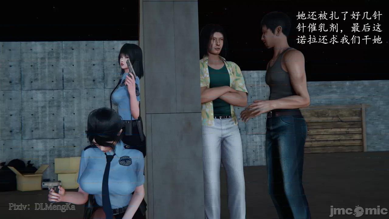 丝袜女杀手的末路 [DLmengka] 丝袜女杀手的末路 06 [中国语] 第43页
