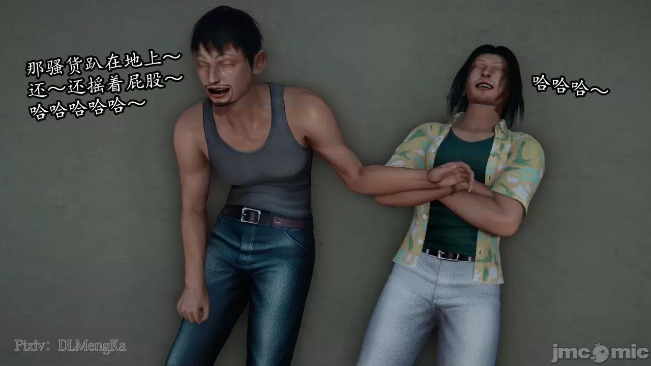 丝袜女杀手的末路 [DLmengka] 丝袜女杀手的末路 06 [中国语] 第47页
