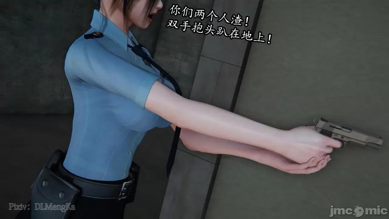 丝袜女杀手的末路 [DLmengka] 丝袜女杀手的末路 06 [中国语] 第48页