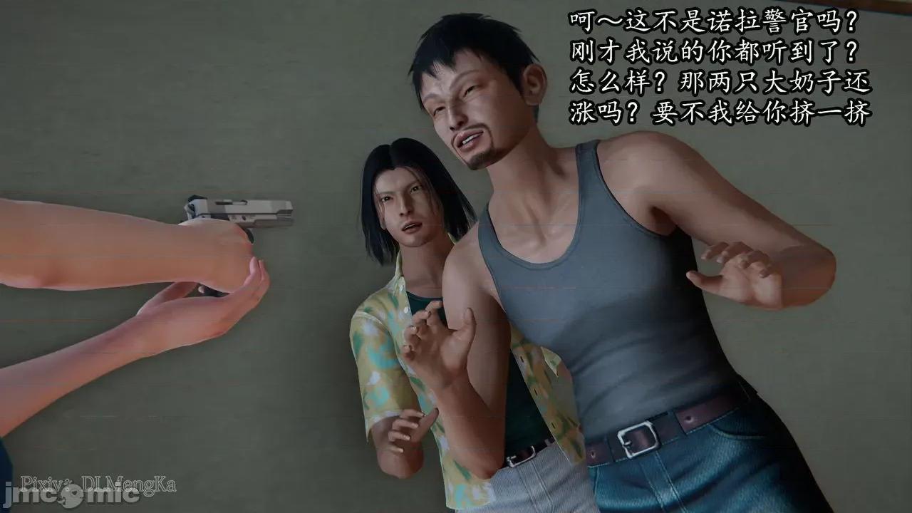 丝袜女杀手的末路 [DLmengka] 丝袜女杀手的末路 06 [中国语] 第50页