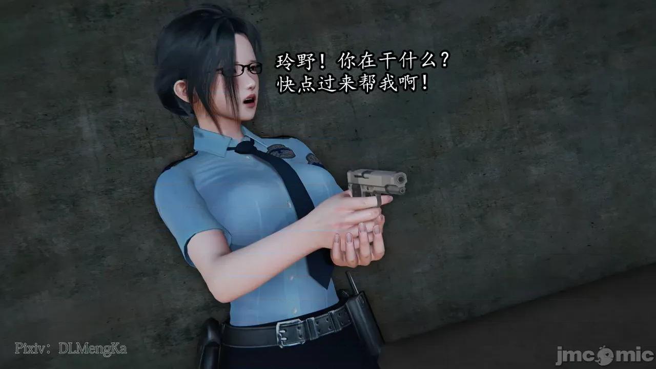 丝袜女杀手的末路 [DLmengka] 丝袜女杀手的末路 06 [中国语] 第52页