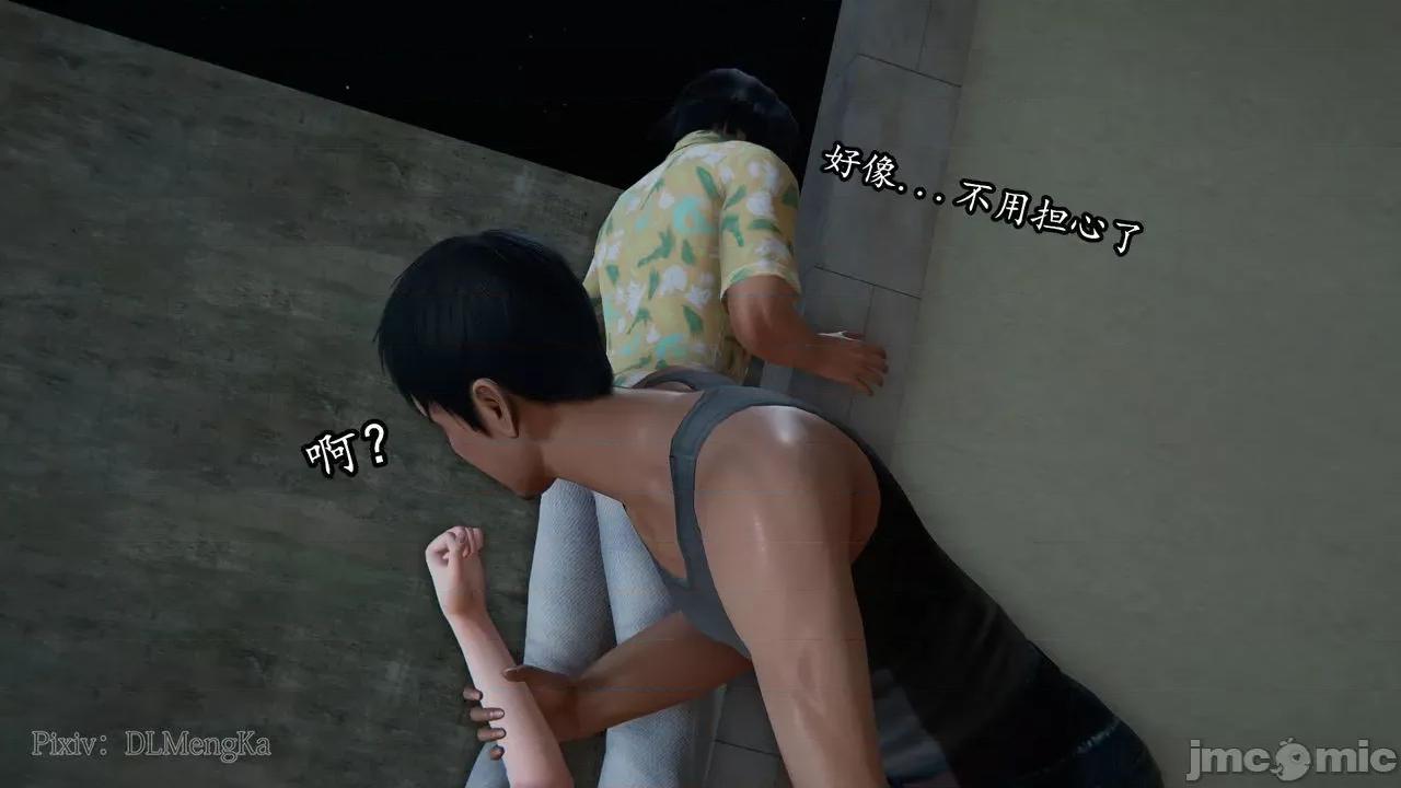 丝袜女杀手的末路 [DLmengka] 丝袜女杀手的末路 06 [中国语] 第57页