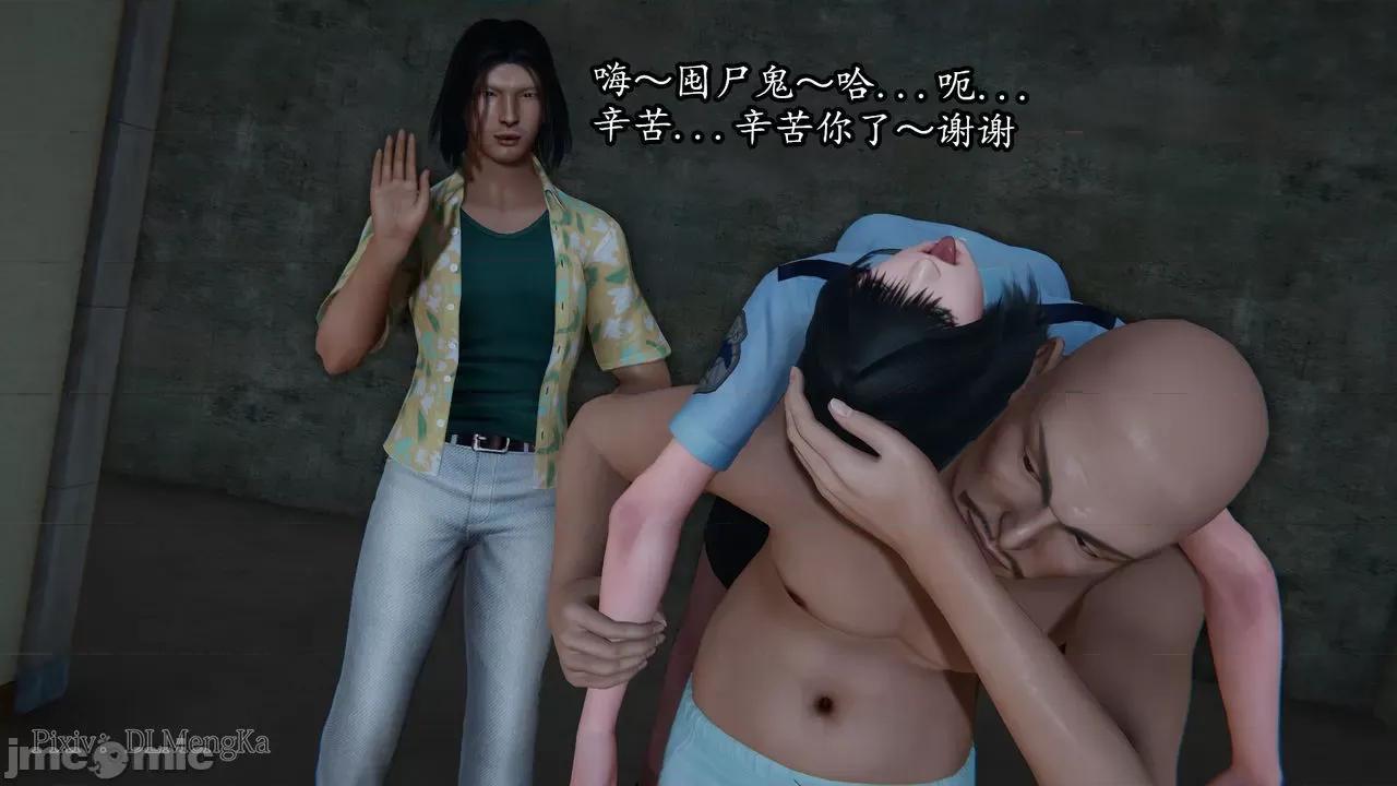 丝袜女杀手的末路 [DLmengka] 丝袜女杀手的末路 06 [中国语] 第66页