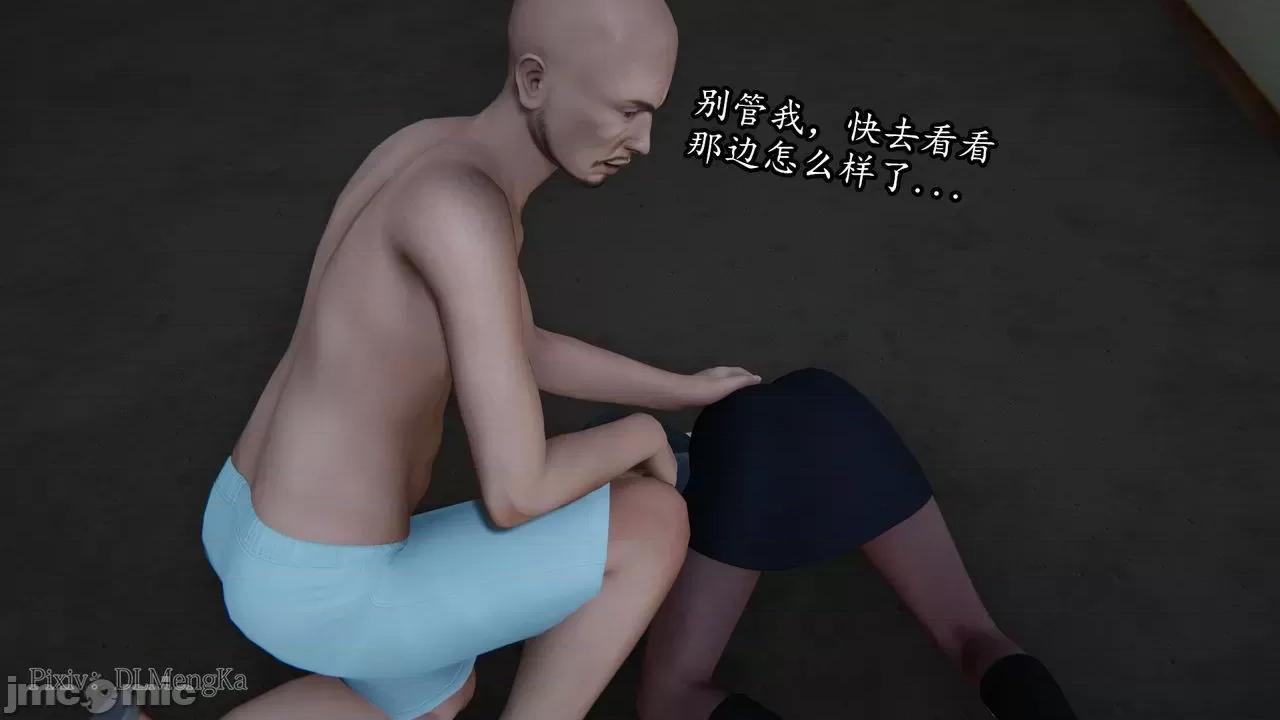 丝袜女杀手的末路 [DLmengka] 丝袜女杀手的末路 06 [中国语] 第67页