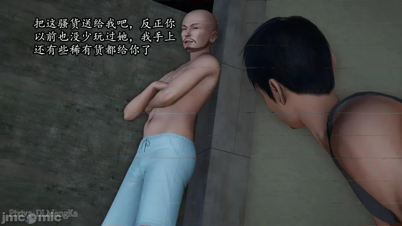 丝袜女杀手的末路 [DLmengka] 丝袜女杀手的末路 06 [中国语] 第72页