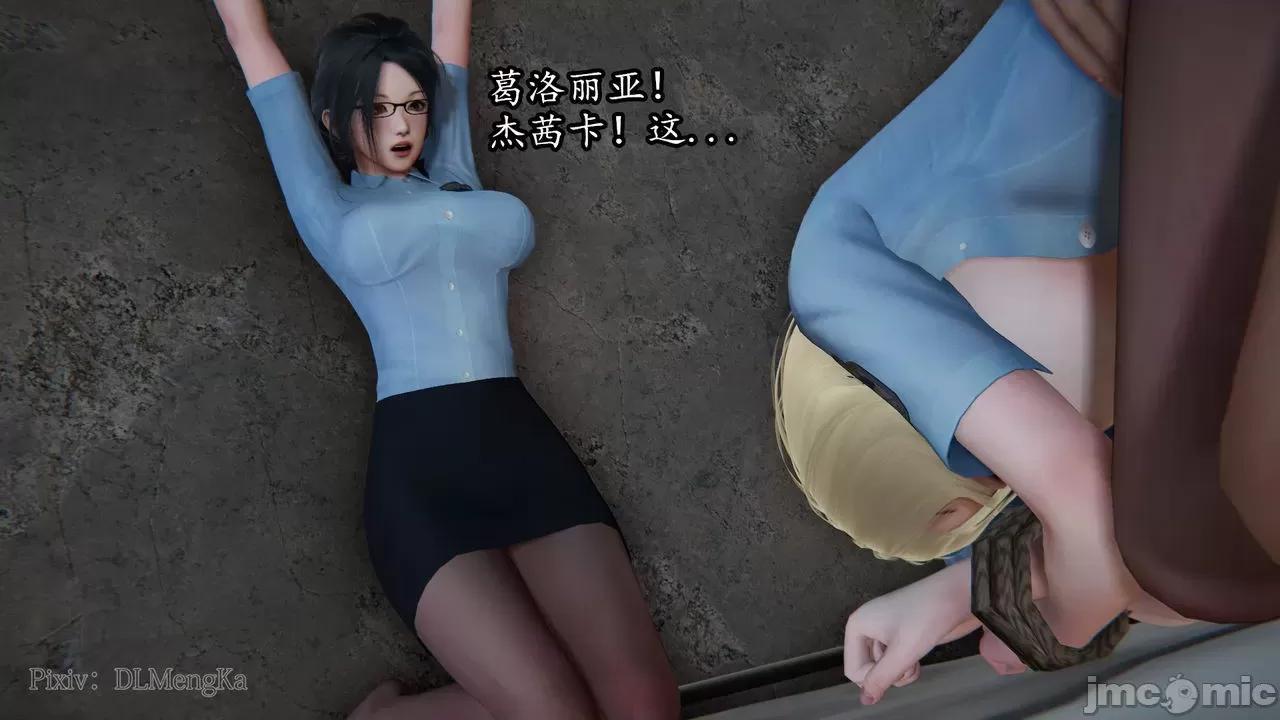 丝袜女杀手的末路 [DLmengka] 丝袜女杀手的末路 06 [中国语] 第77页