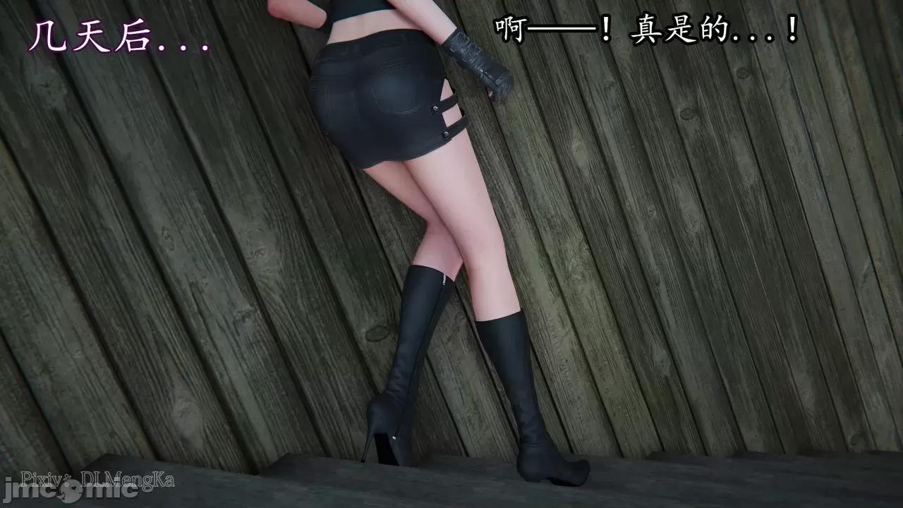 丝袜女杀手的末路 [DLmengka] 丝袜女杀手的末路 06 [中国语] 第155页