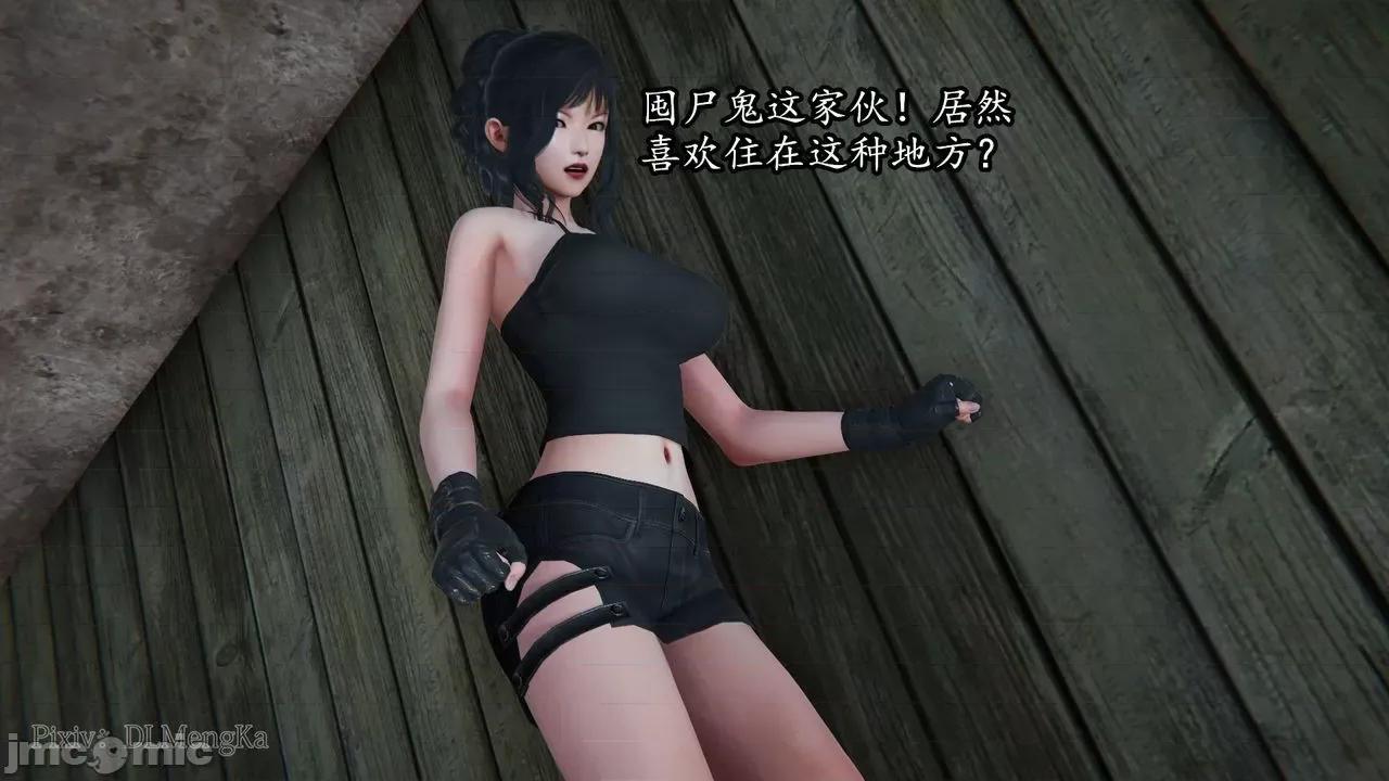丝袜女杀手的末路 [DLmengka] 丝袜女杀手的末路 06 [中国语] 第156页
