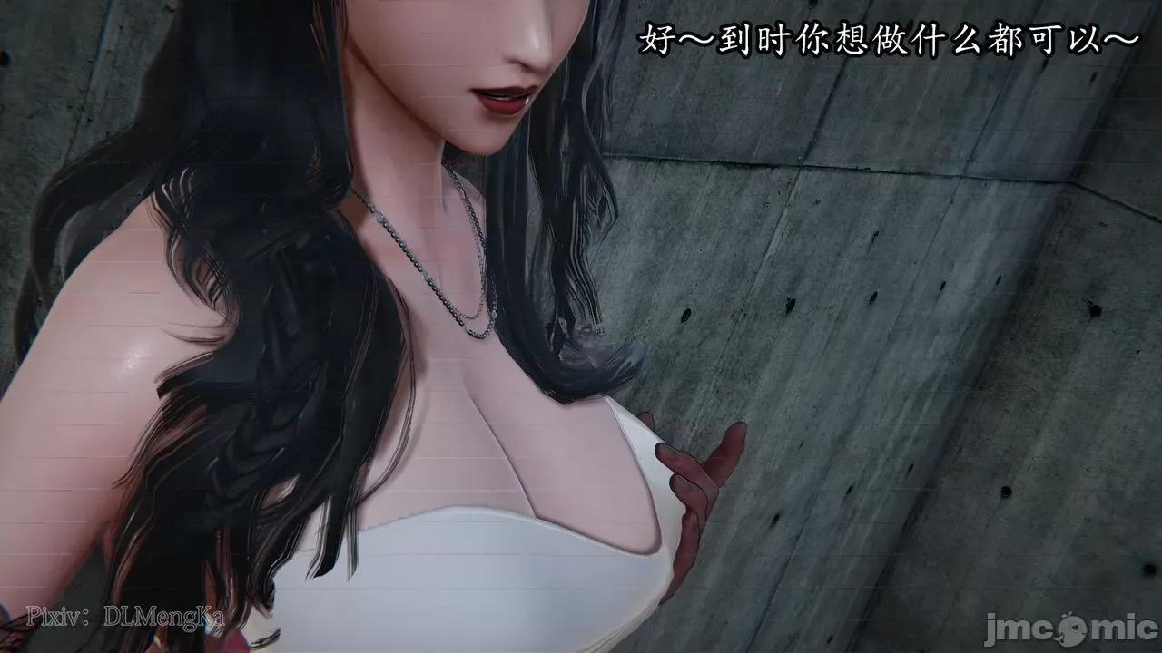 丝袜女杀手的末路 [DLmengka] 丝袜女杀手的末路 06 [中国语] 第171页