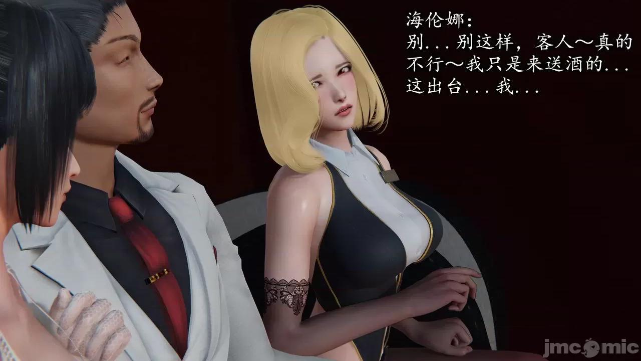 丝袜女杀手的末路 丝袜女杀手的末路 07 第3页