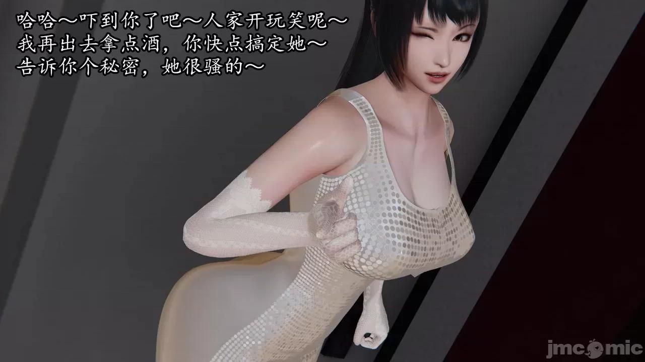 丝袜女杀手的末路 丝袜女杀手的末路 07 第10页