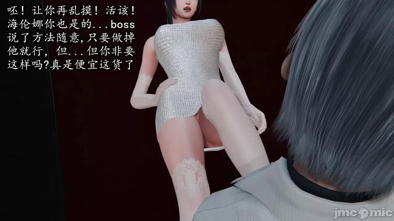 丝袜女杀手的末路 丝袜女杀手的末路 07 第29页