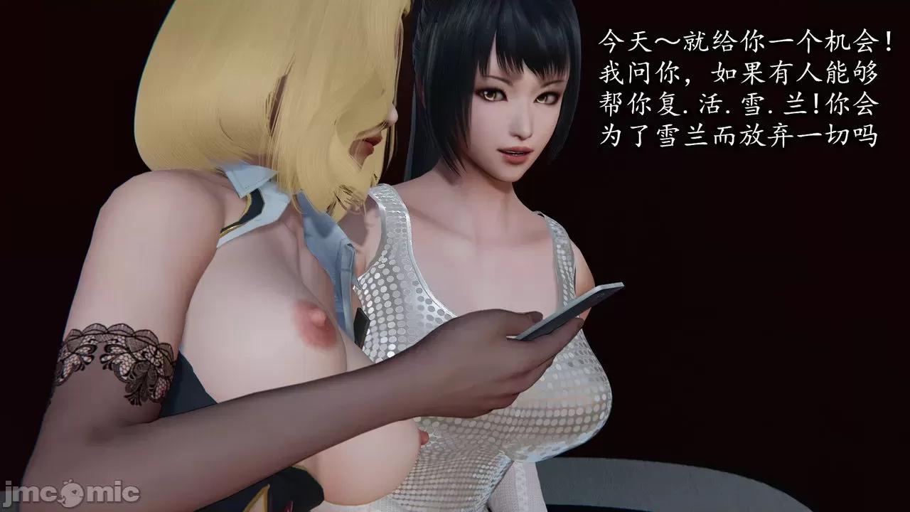 丝袜女杀手的末路 丝袜女杀手的末路 07 第32页