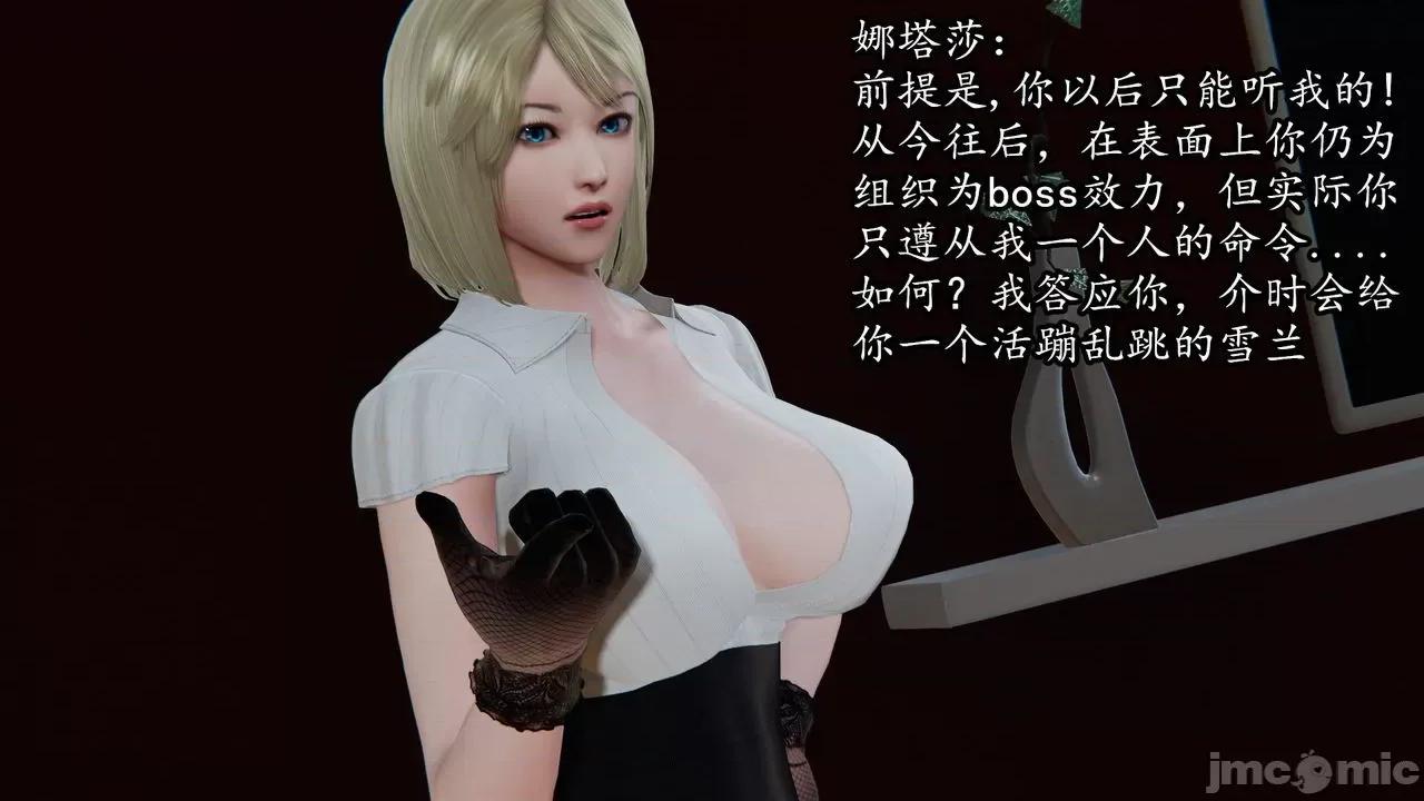 丝袜女杀手的末路 丝袜女杀手的末路 07 第35页