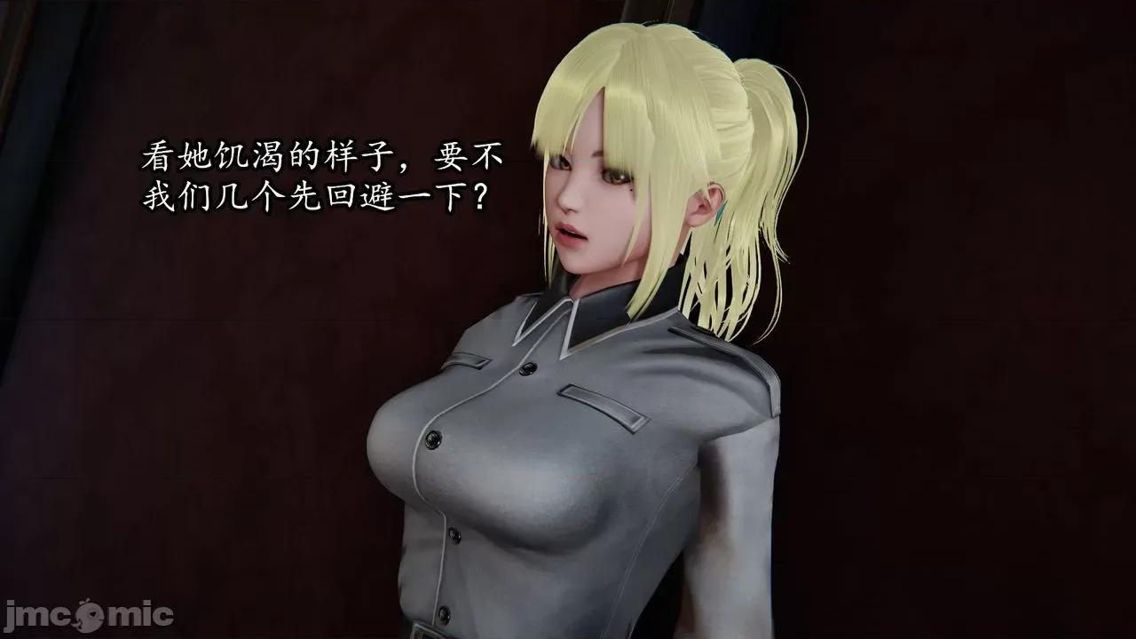丝袜女杀手的末路 丝袜女杀手的末路 07 第44页