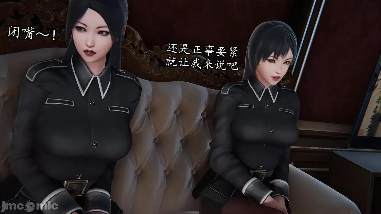丝袜女杀手的末路 丝袜女杀手的末路 07 第45页
