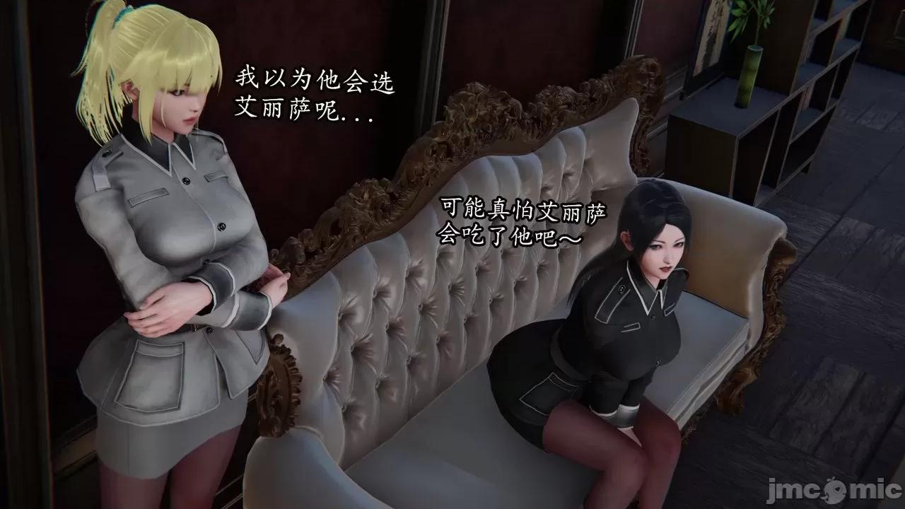 丝袜女杀手的末路 丝袜女杀手的末路 07 第50页