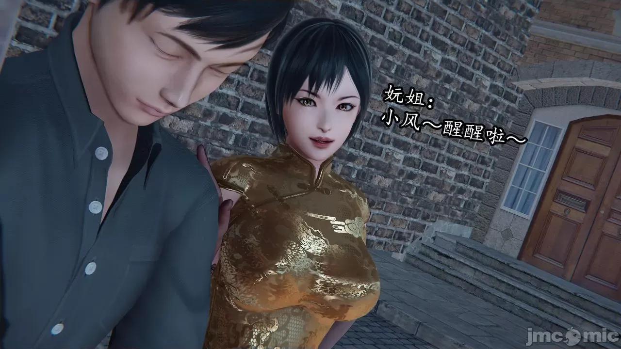 丝袜女杀手的末路 丝袜女杀手的末路 07 第53页