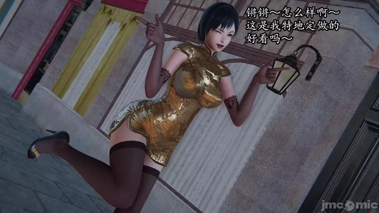 丝袜女杀手的末路 丝袜女杀手的末路 07 第55页