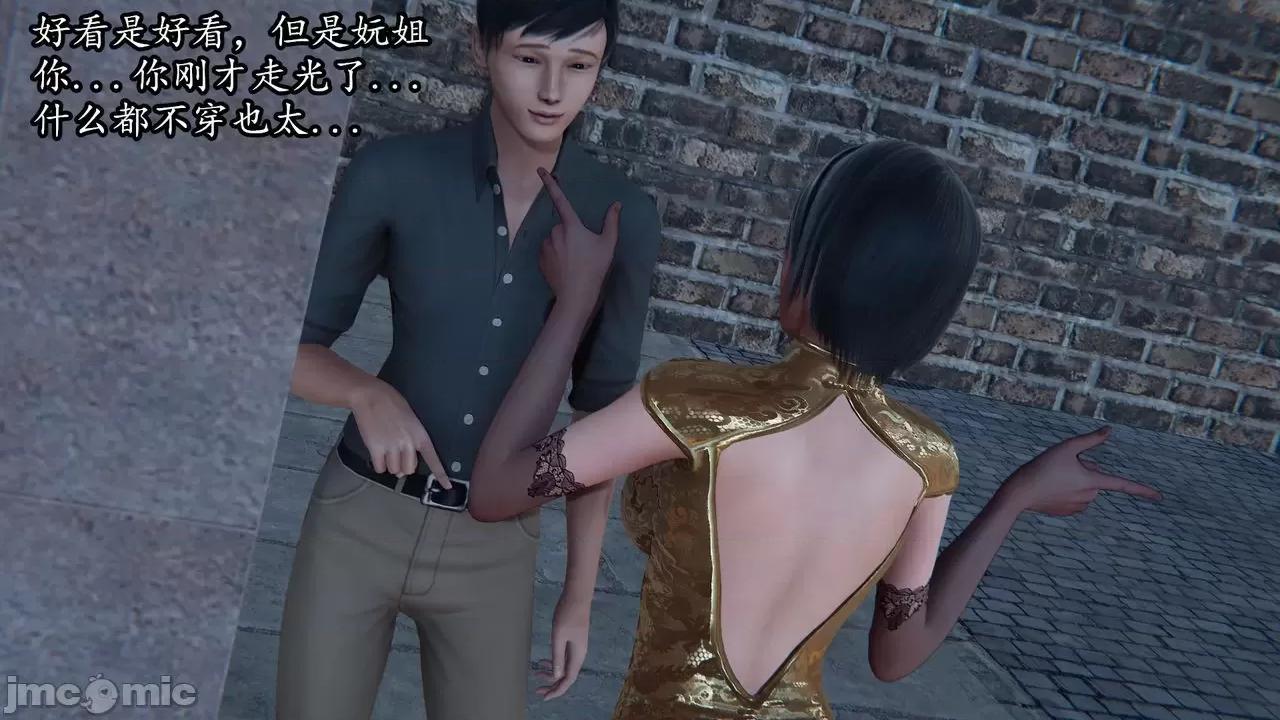 丝袜女杀手的末路 丝袜女杀手的末路 07 第56页