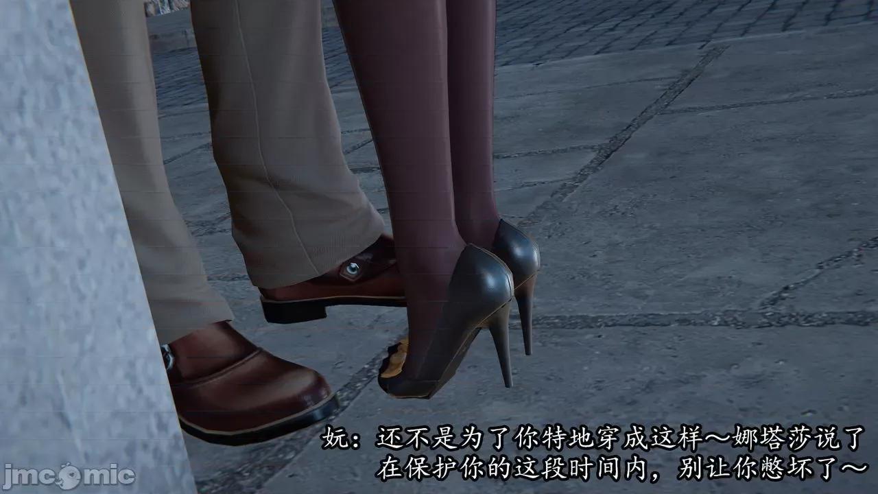 丝袜女杀手的末路 丝袜女杀手的末路 07 第57页