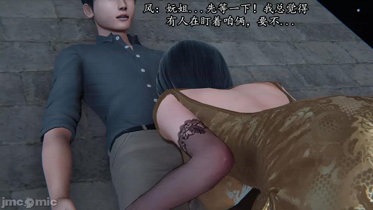 丝袜女杀手的末路 丝袜女杀手的末路 07 第64页