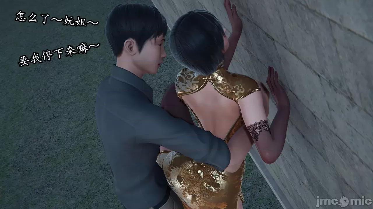 丝袜女杀手的末路 丝袜女杀手的末路 07 第76页