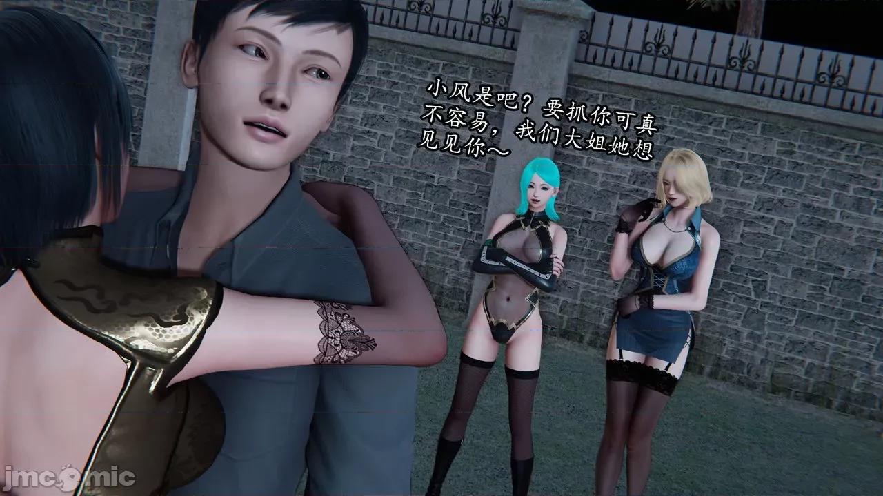 丝袜女杀手的末路 丝袜女杀手的末路 07 第89页