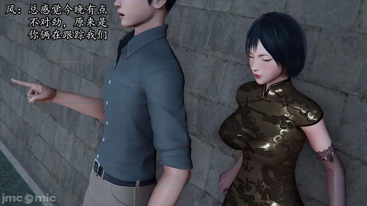 丝袜女杀手的末路 丝袜女杀手的末路 07 第90页
