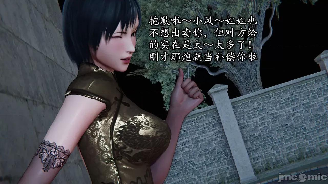 丝袜女杀手的末路 丝袜女杀手的末路 07 第93页