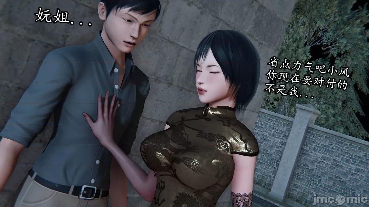 丝袜女杀手的末路 丝袜女杀手的末路 07 第95页