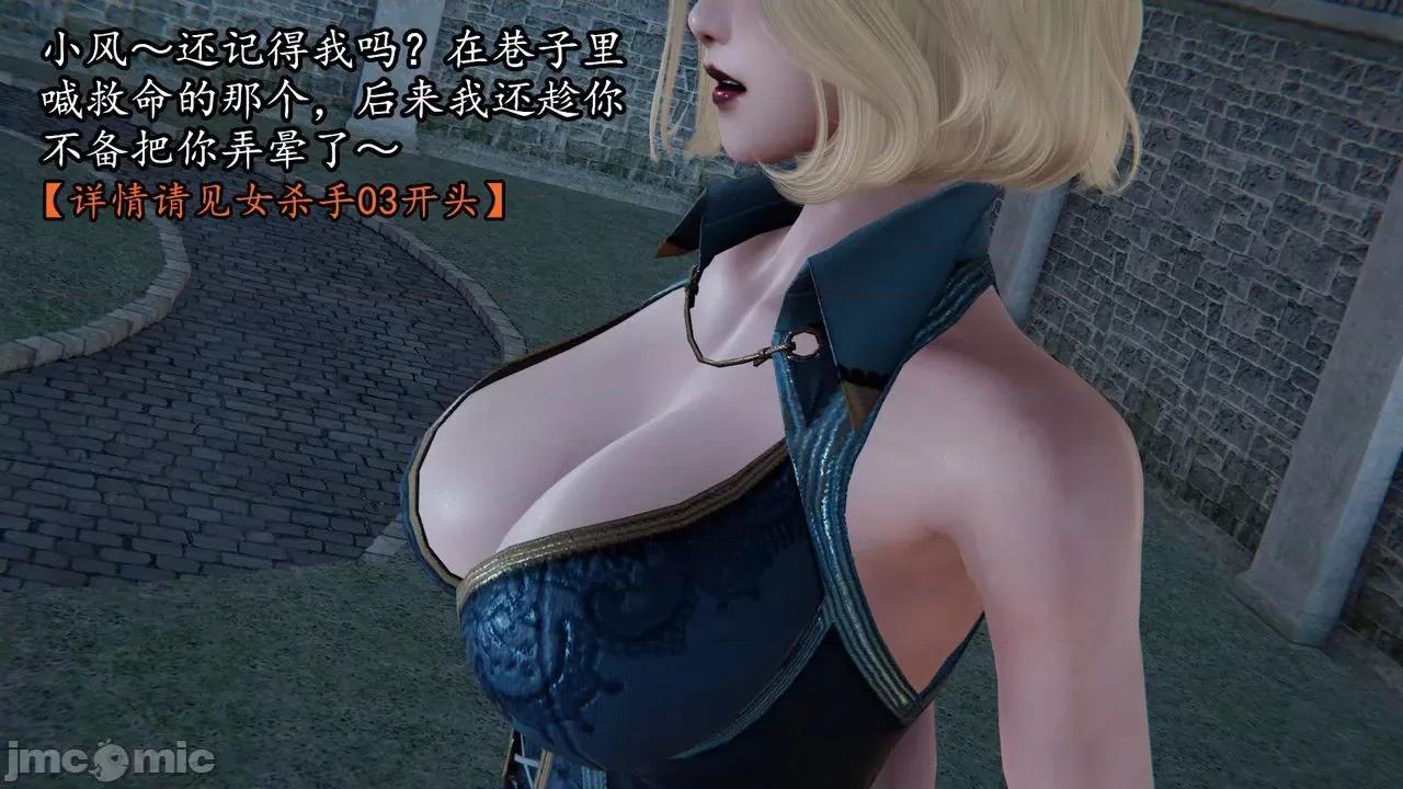 丝袜女杀手的末路 丝袜女杀手的末路 07 第98页