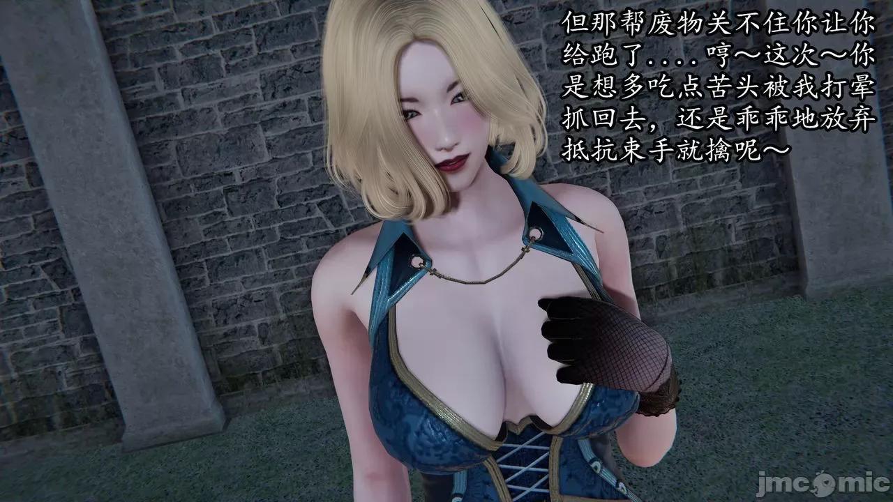 丝袜女杀手的末路 丝袜女杀手的末路 07 第99页