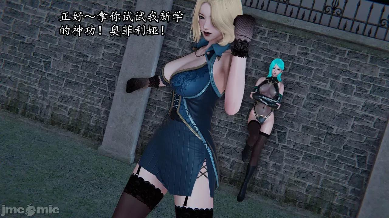 丝袜女杀手的末路 丝袜女杀手的末路 07 第101页