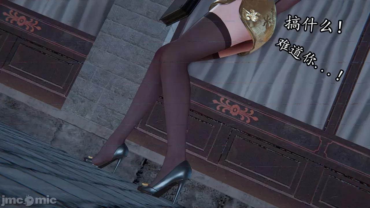丝袜女杀手的末路 丝袜女杀手的末路 07 第113页