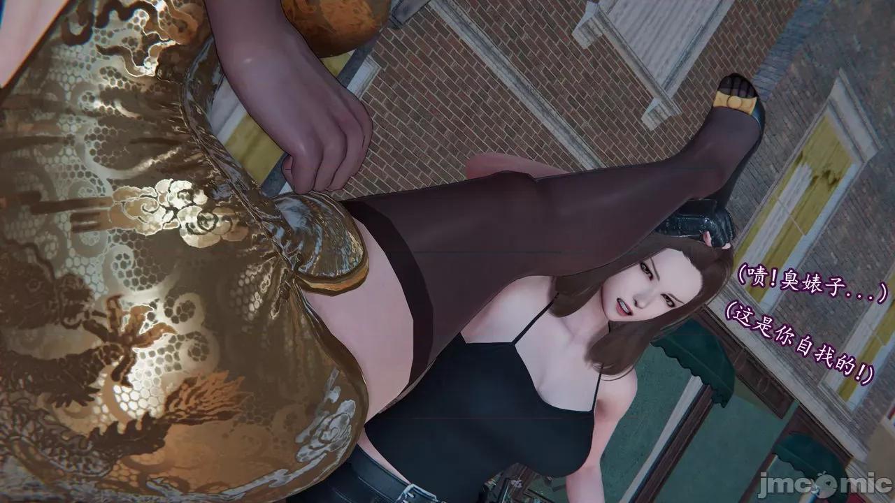 丝袜女杀手的末路 丝袜女杀手的末路 07 第116页